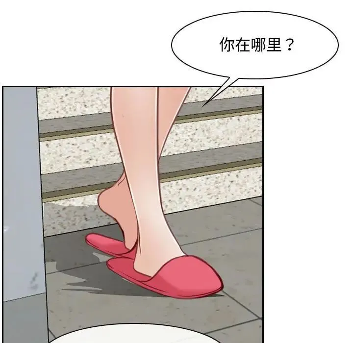 寻找初恋-第14話 - 图片 96