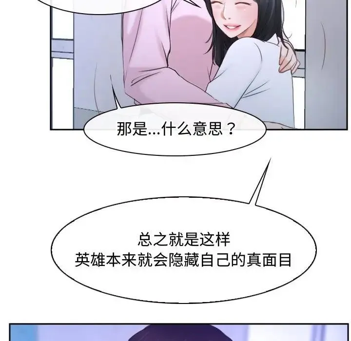 寻找初恋第14話