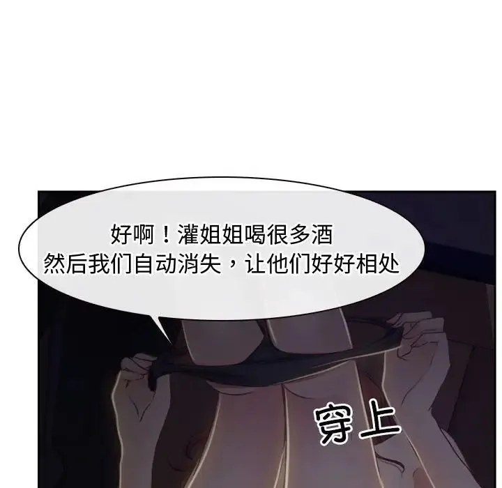 寻找初恋-第14話 - 图片 110