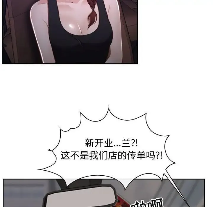 寻找初恋-第14話 - 图片 119
