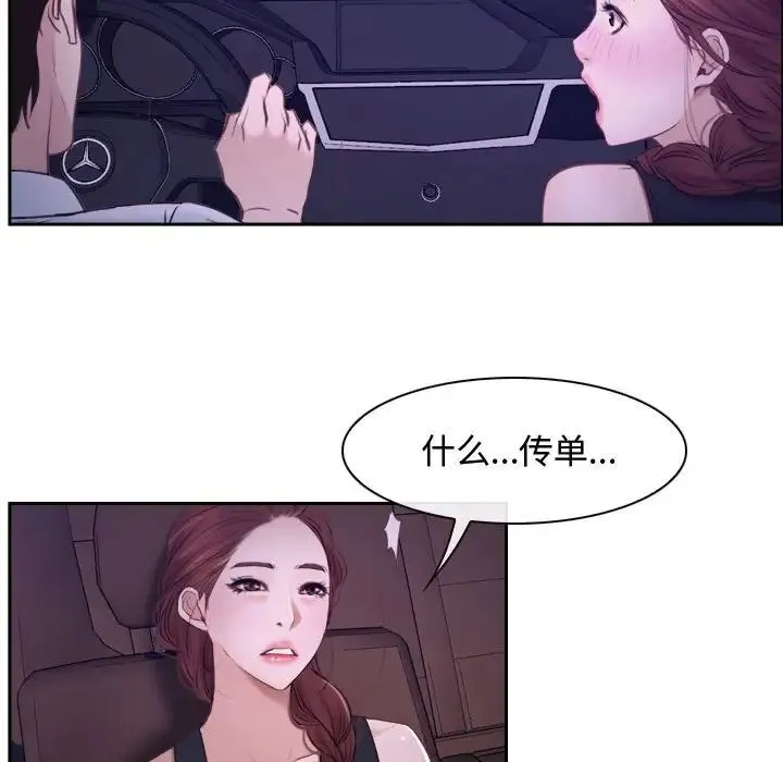 寻找初恋-第14話 - 图片 118