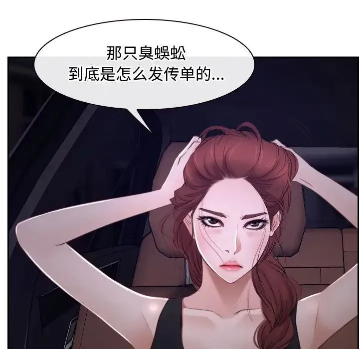 寻找初恋-第14話 - 图片 122