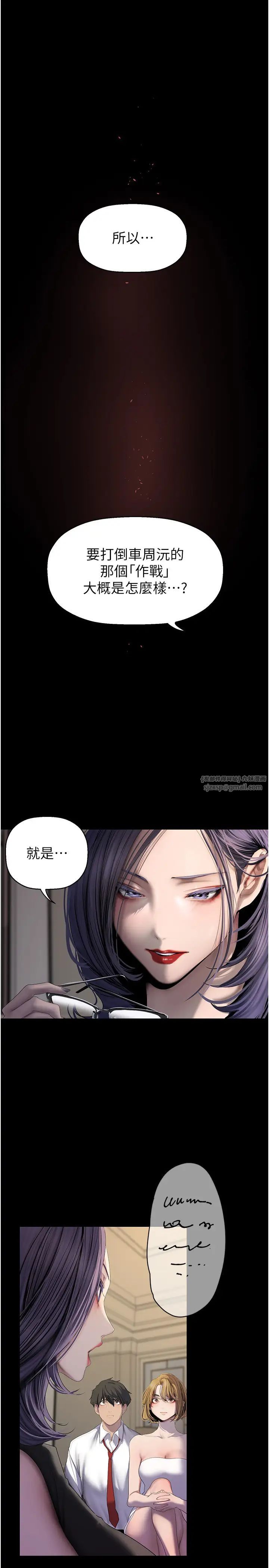 美丽新世界第253話-最後的晚餐