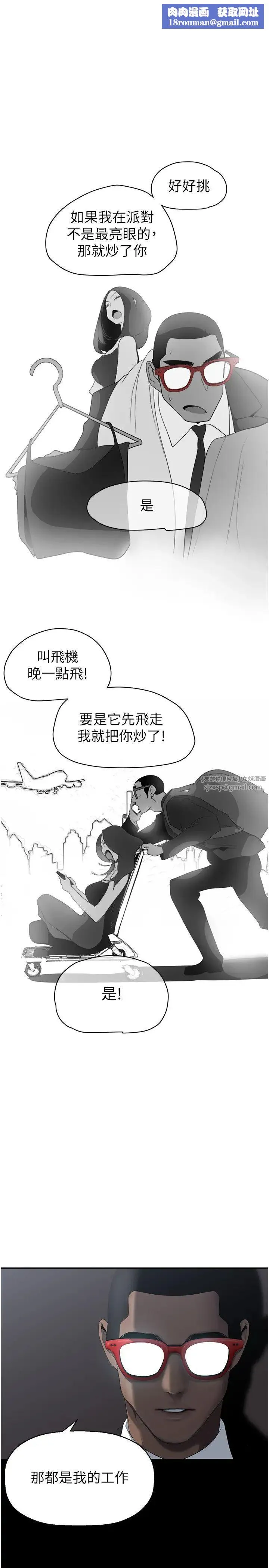 美麗新世界第253話-最後的晚餐