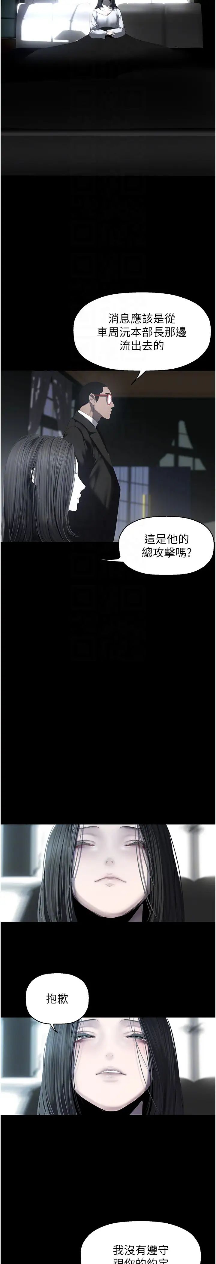 美丽新世界第253話-最後的晚餐
