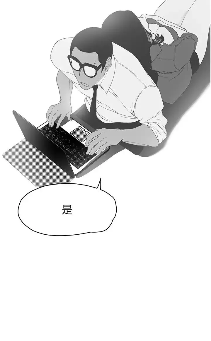 美丽新世界-第253話-最後的晚餐 - 图片 16