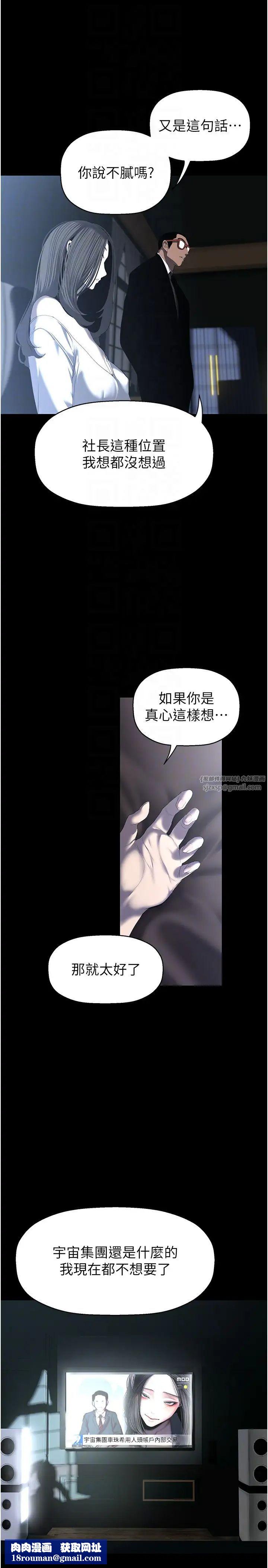 美丽新世界第253話-最後的晚餐