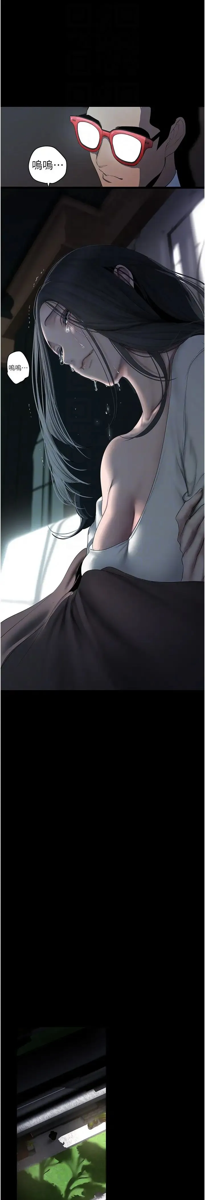 美麗新世界第253話-最後的晚餐