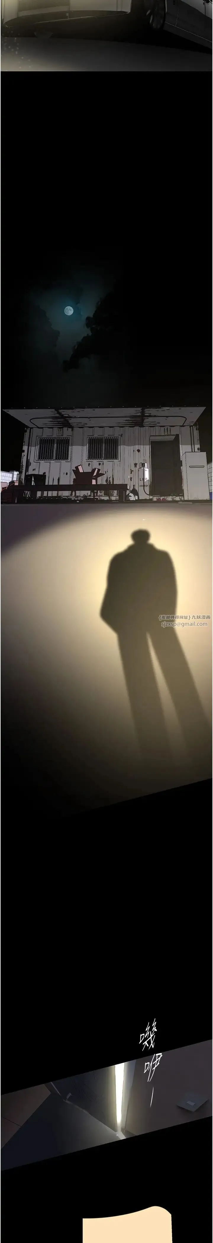 美丽新世界-第253話-最後的晚餐 - 图片 27
