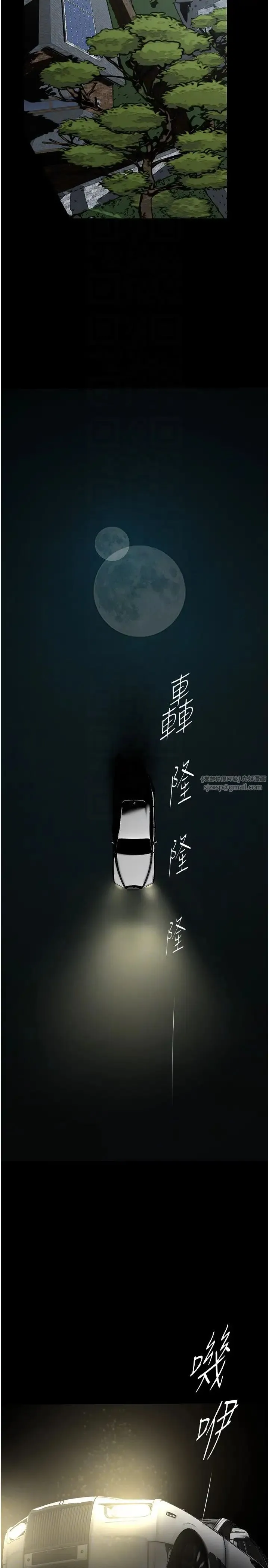 美丽新世界-第253話-最後的晚餐 - 图片 26