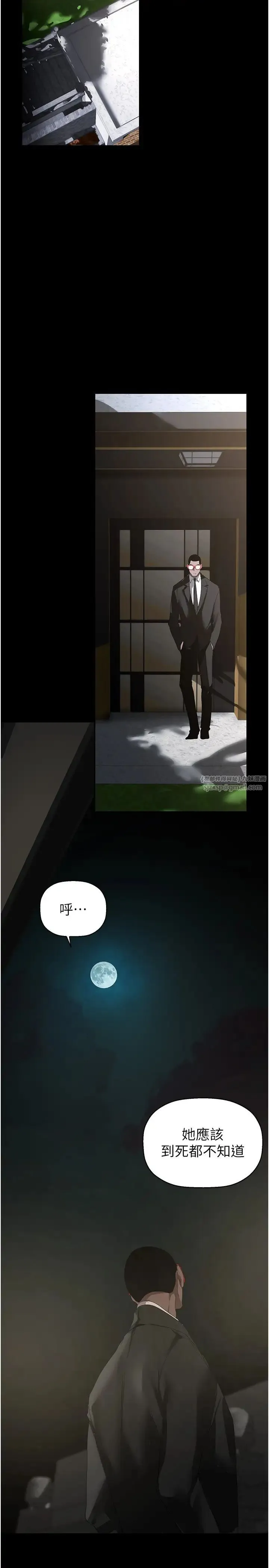 美丽新世界-第253話-最後的晚餐 - 图片 23