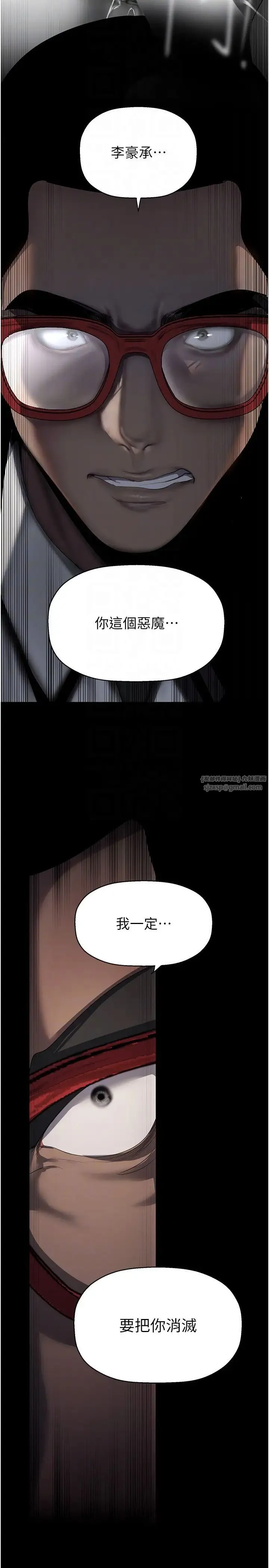 美丽新世界-第253話-最後的晚餐 - 图片 30