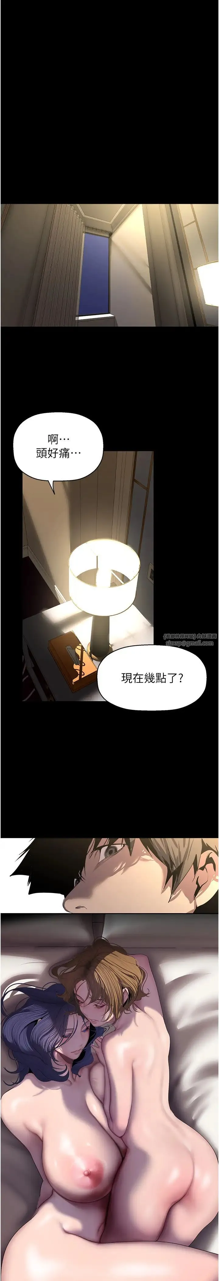 美麗新世界第253話-最後的晚餐