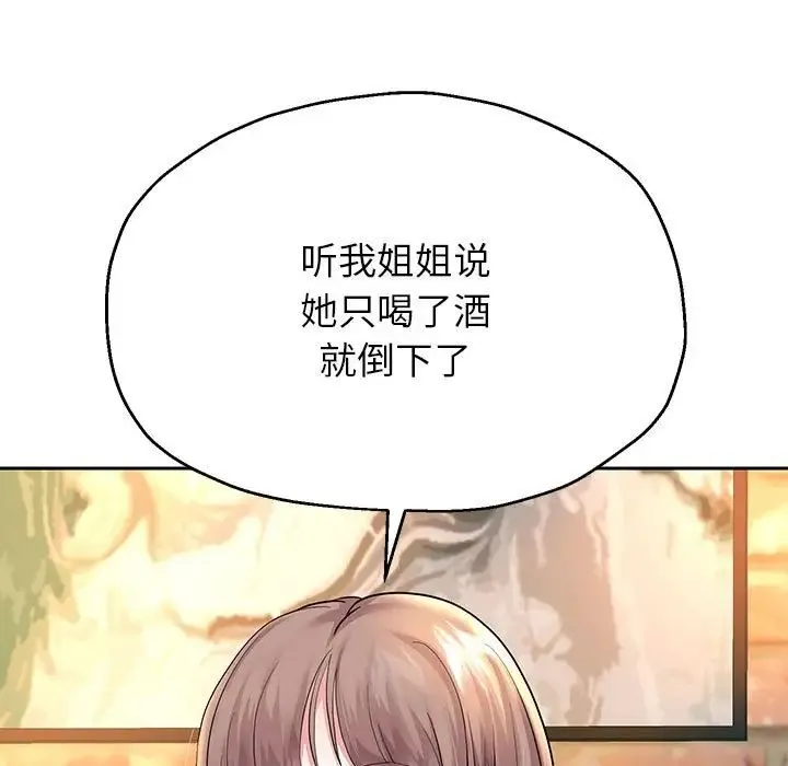 重生之长枪无敌-第18話 - 图片 86