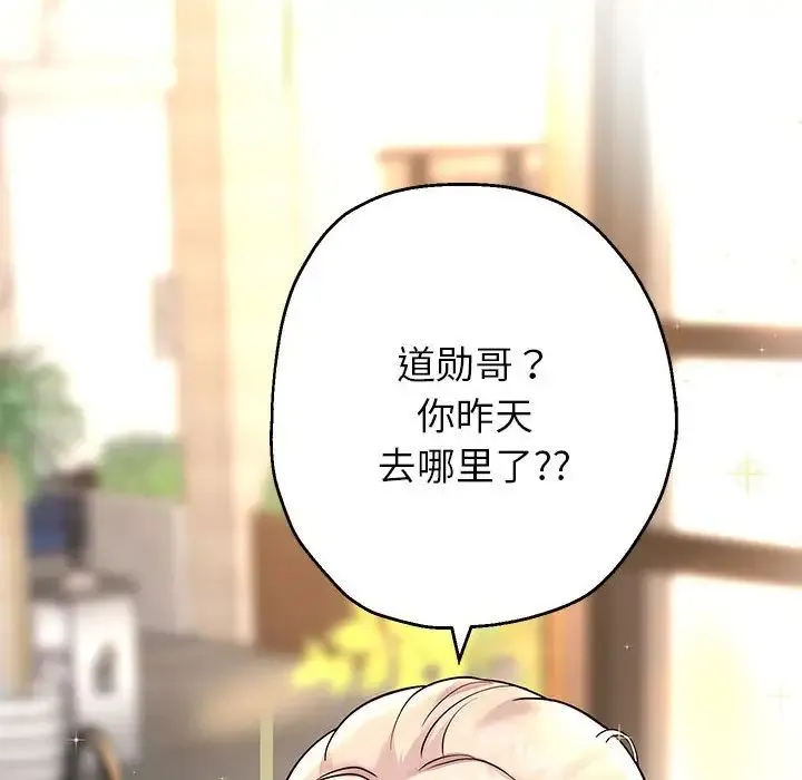 重生之长枪无敌-第18話 - 图片 106