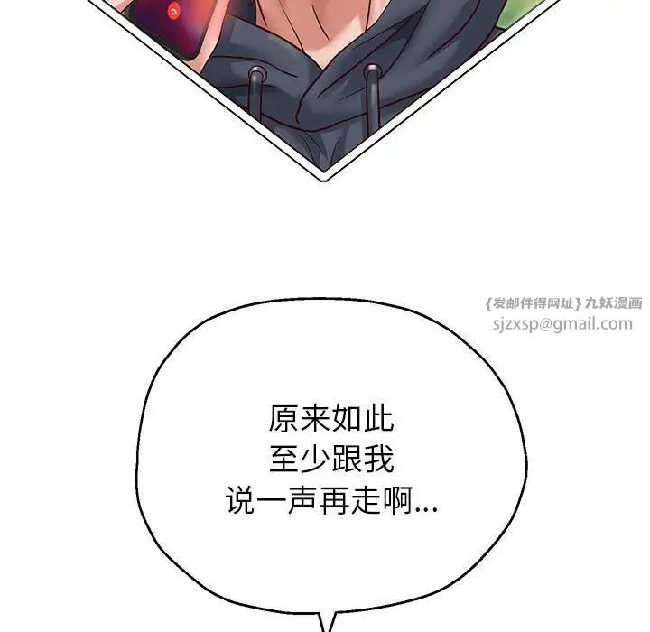 重生之长枪无敌第18話