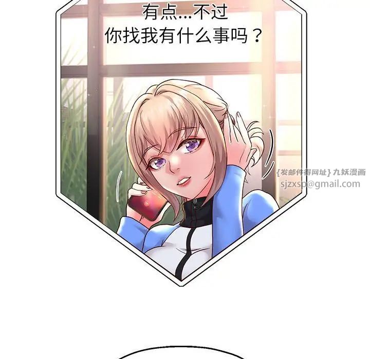 重生之长枪无敌第18話