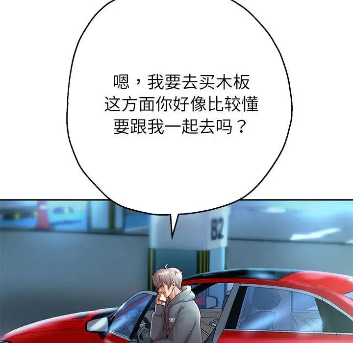 重生之长枪无敌-第18話 - 图片 117