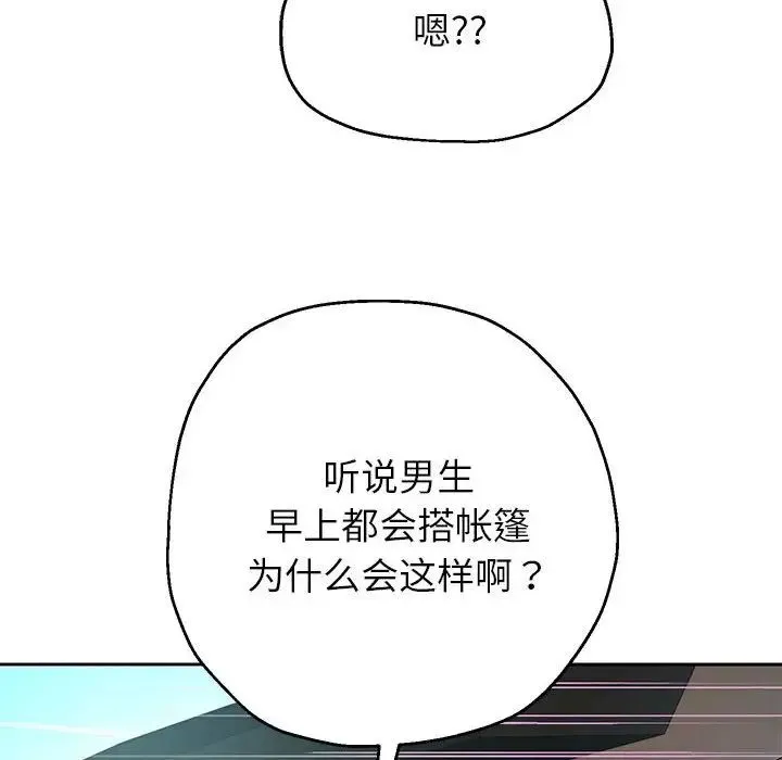 重生之长枪无敌-第18話 - 图片 124