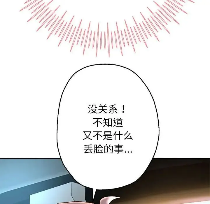 重生之长枪无敌-第18話 - 图片 131