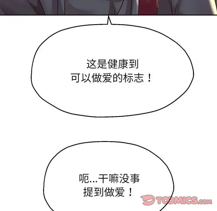 重生之长枪无敌-第18話 - 图片 138