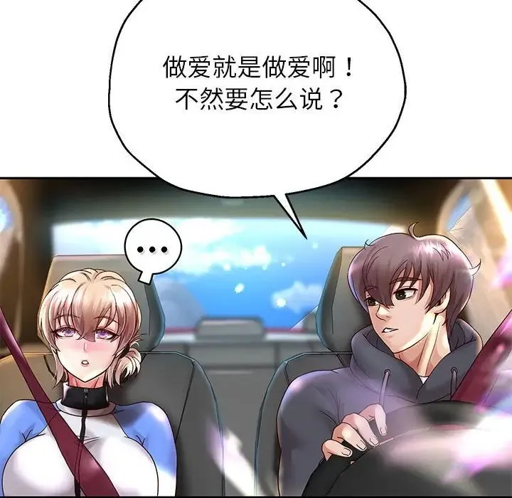 重生之长枪无敌-第18話 - 图片 141