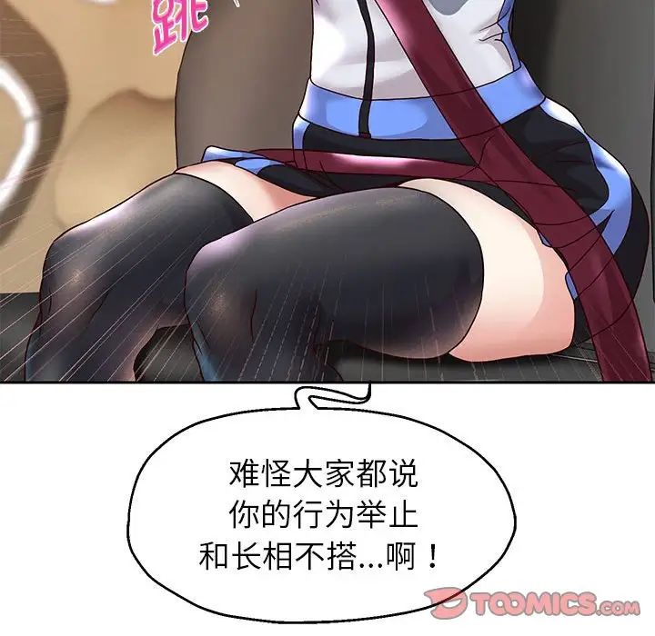 重生之长枪无敌第18話