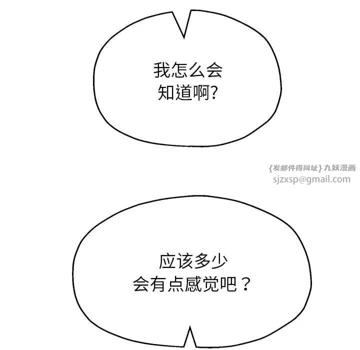 重生之长枪无敌第18話
