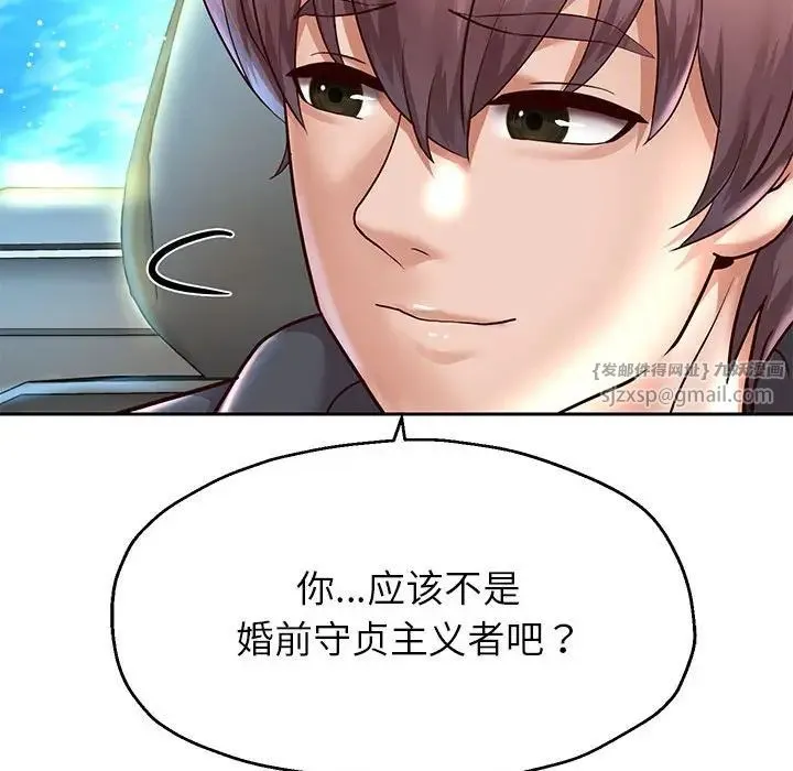 重生之长枪无敌-第18話 - 图片 158