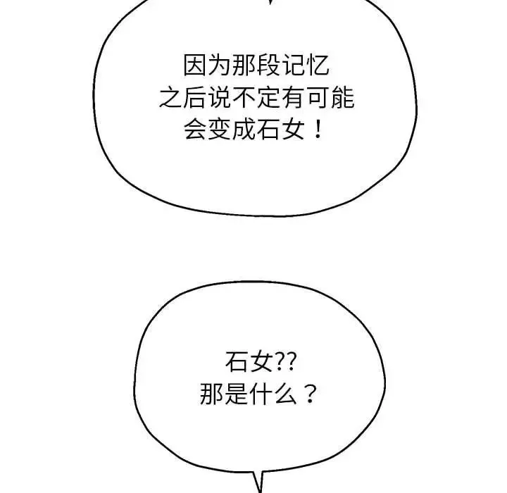 重生之长枪无敌-第18話 - 图片 164