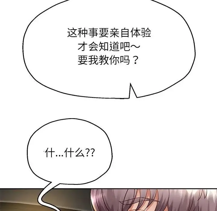 重生之长枪无敌-第18話 - 图片 168