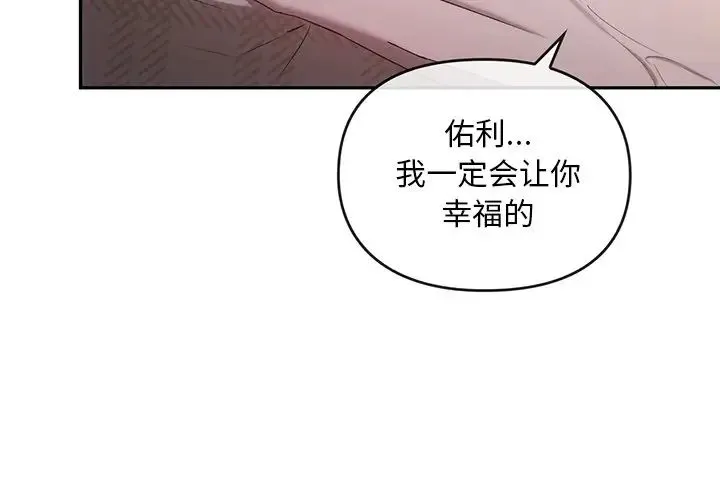 转世续缘-第22話 - 图片 3
