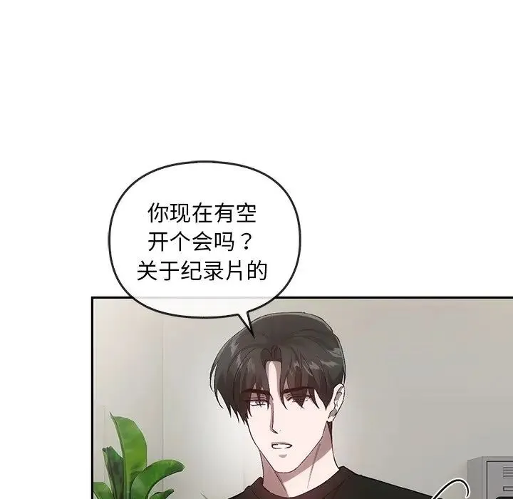 转世续缘-第22話 - 图片 16