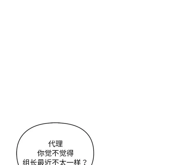 转世续缘-第22話 - 图片 21