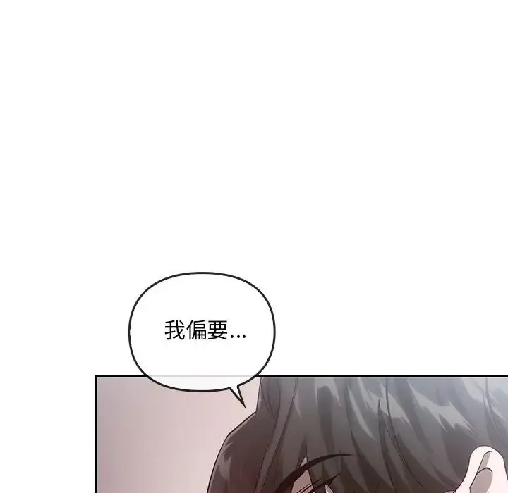 转世续缘-第22話 - 图片 42