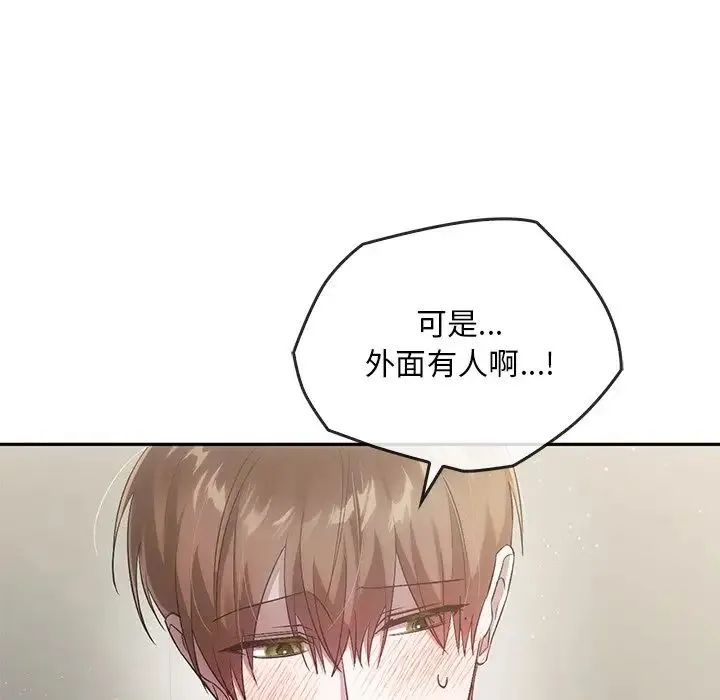 转世续缘-第22話 - 图片 43