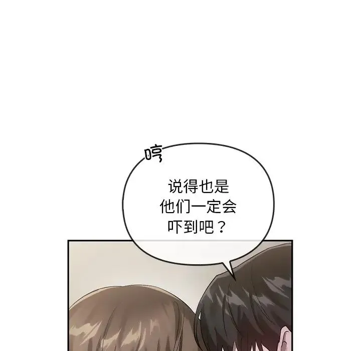 转世续缘-第22話 - 图片 47