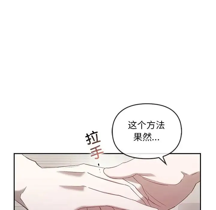 转世续缘-第22話 - 图片 49