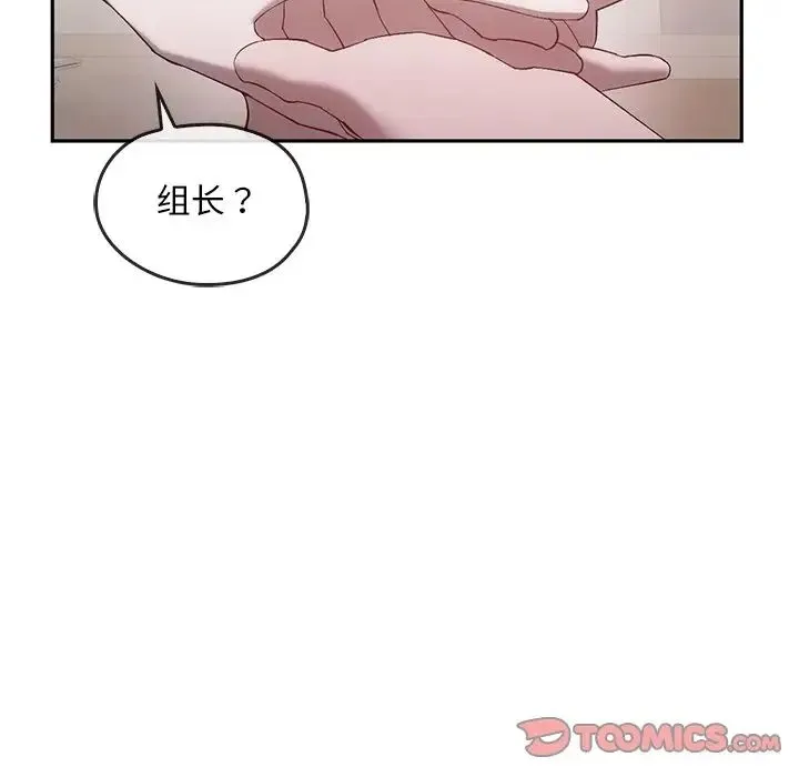 转世续缘-第22話 - 图片 50