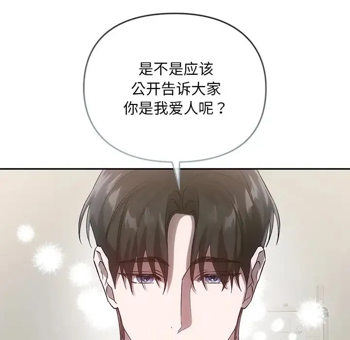 转世续缘-第22話 - 图片 51
