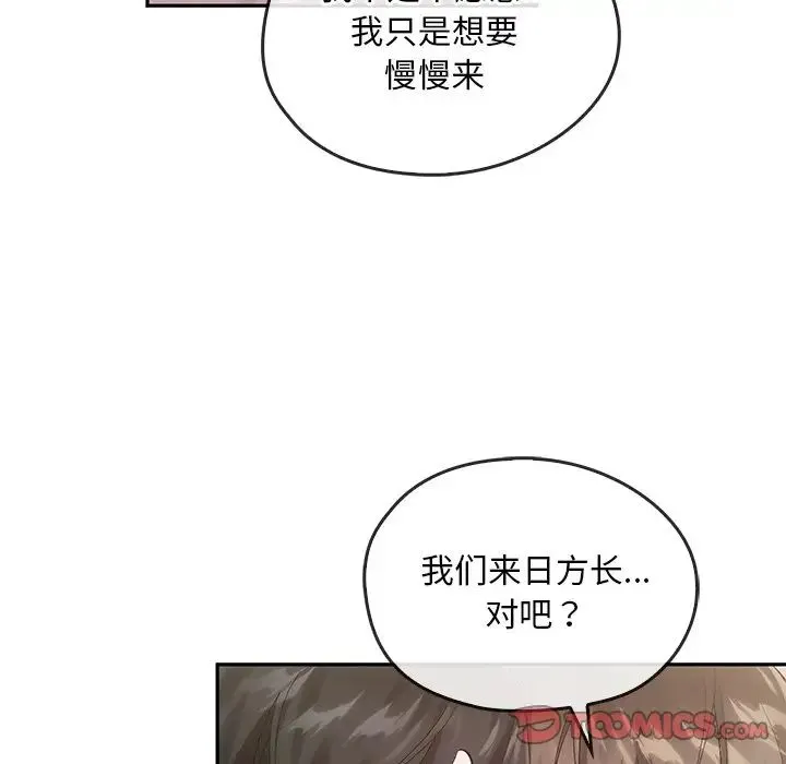 转世续缘-第22話 - 图片 62