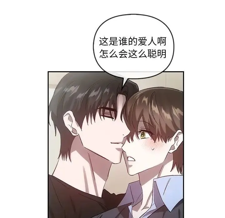 转世续缘-第22話 - 图片 66