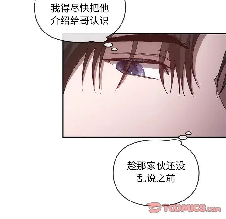 转世续缘第22話