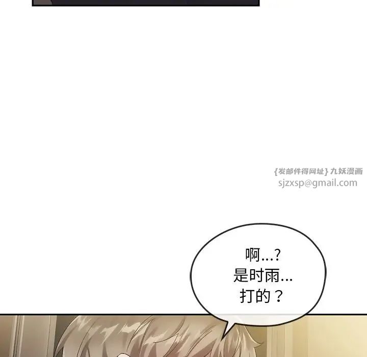 转世续缘第22話