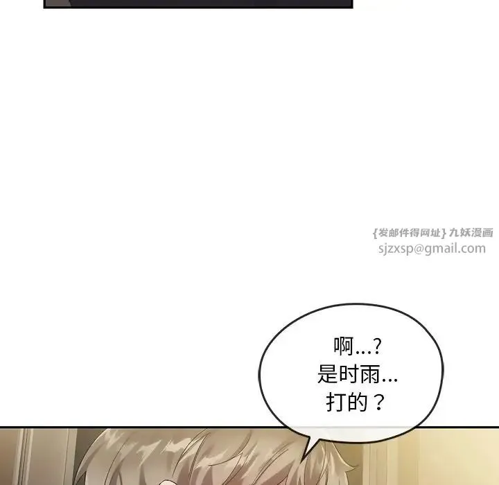 转世续缘-第22話 - 图片 78