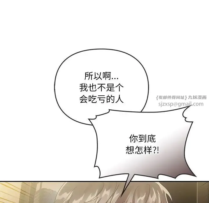 转世续缘-第22話 - 图片 88
