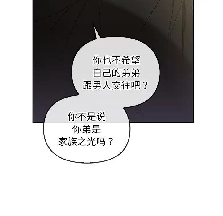 转世续缘第22話