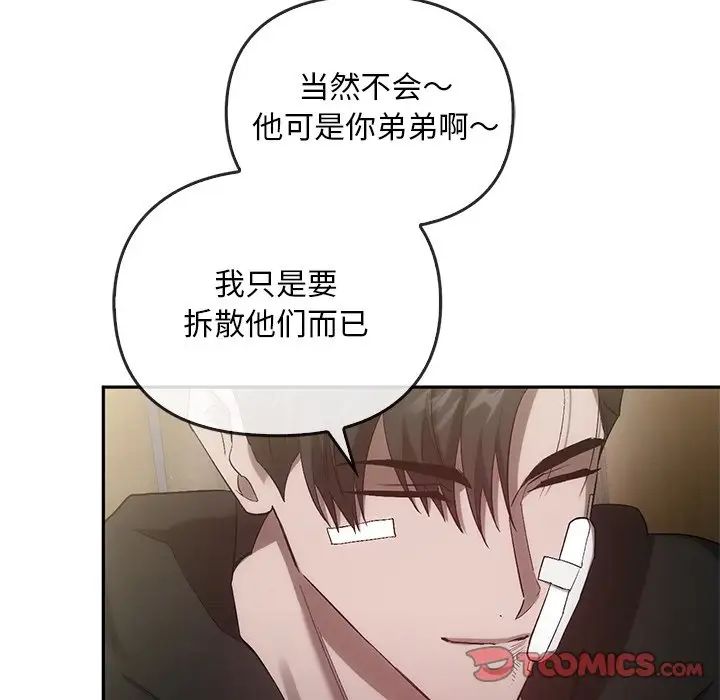 转世续缘第22話