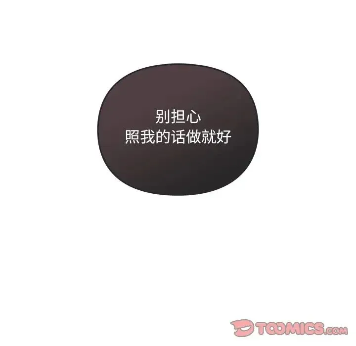 转世续缘-第22話 - 图片 110
