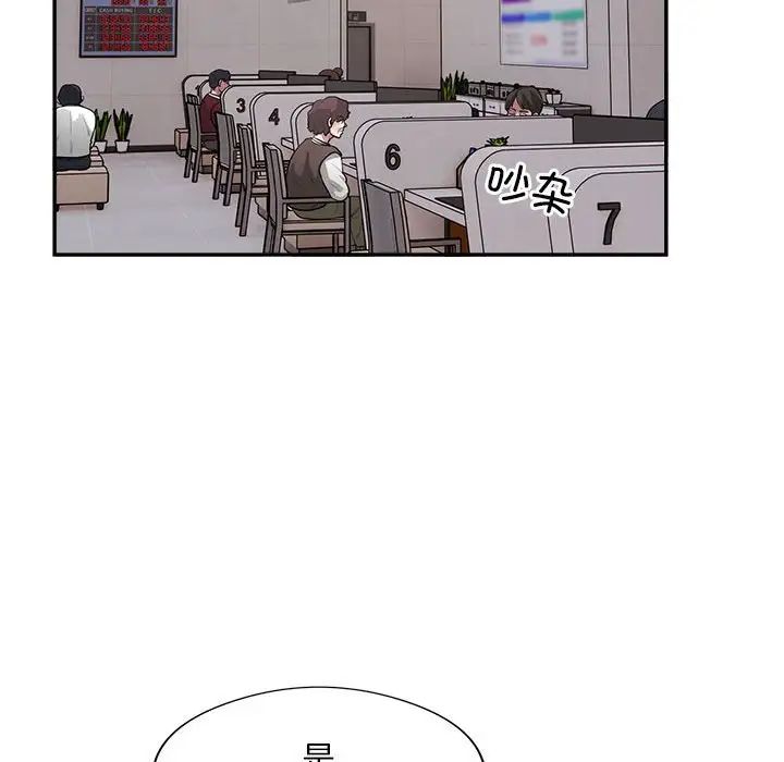 银行业务员的秘密第8話